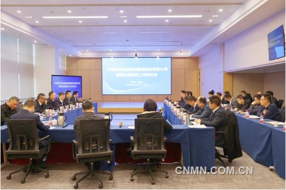 中鋁高端營銷改革推進工作研討會在重慶召開